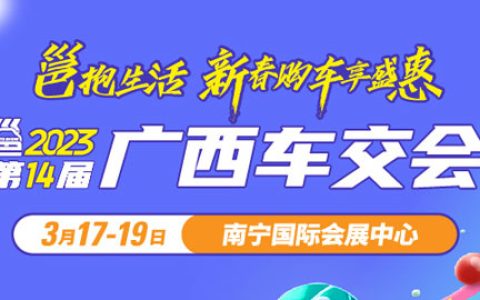 「台州车展」2024第八届台州惠民车展