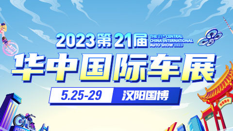 「沈阳车展」2024沈阳第156届惠车展